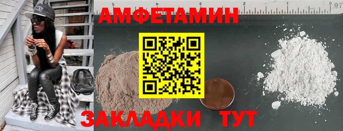АМФ VHQ Касимов