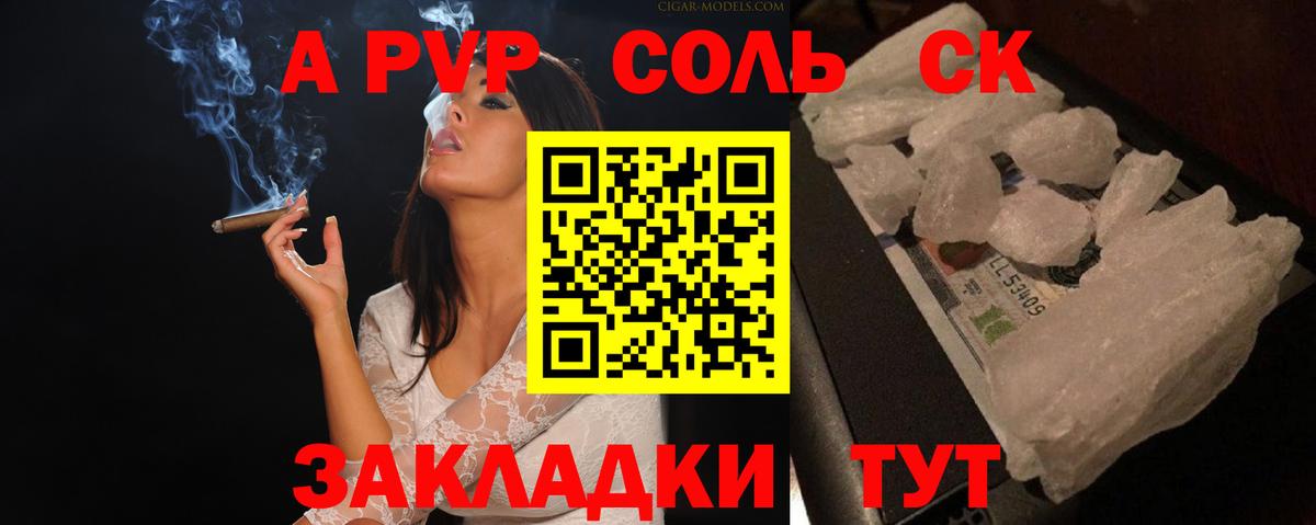 Касимов  A-PVP VHQ  Вход с VPN 