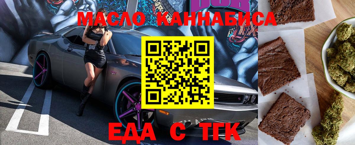 Печенье с ТГК конопля  Вход с VPN  Касимов 