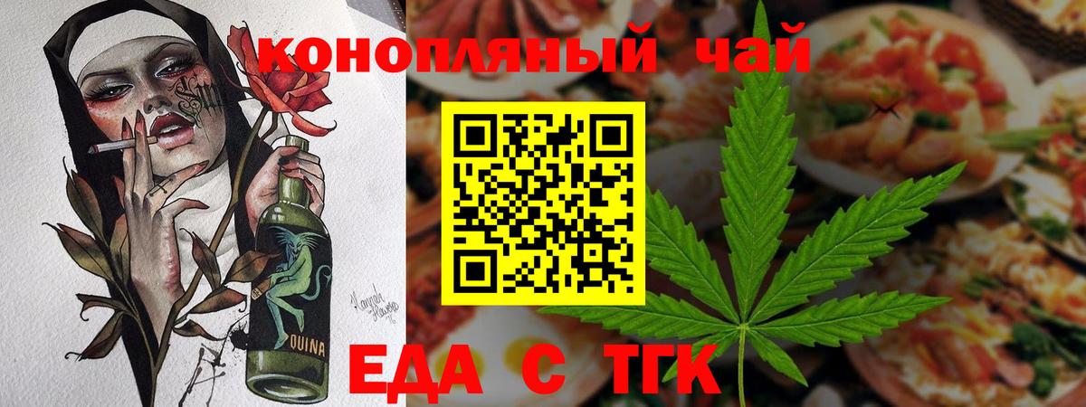 Canna-Cookies конопля Касимов