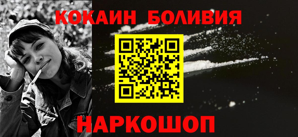 Кокаин Боливия Касимов