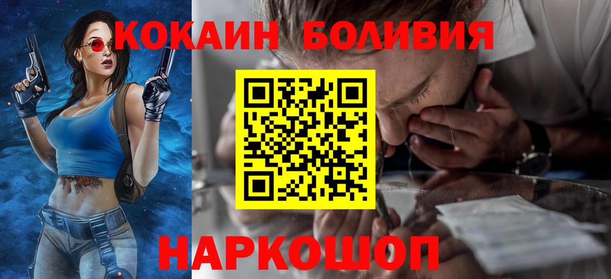 Cocaine  COCAIN Колумбийский  Вход с VPN  Касимов  Кокаин 98% 