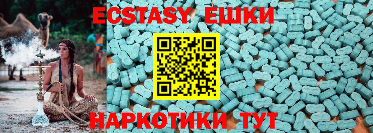 Экстази DUBAI Касимов