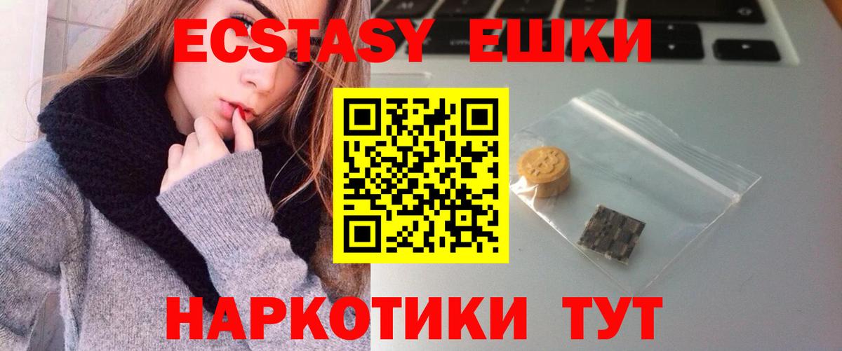 Касимов  Ecstasy ешки  Экстази 300 mg  Экстази  Вход с VPN 