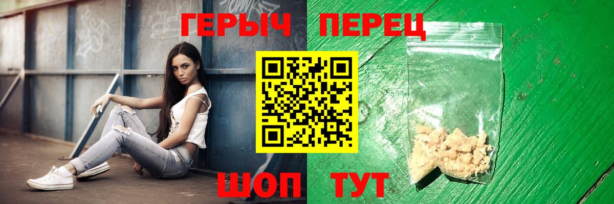 ГЕРОИН VHQ Касимов
