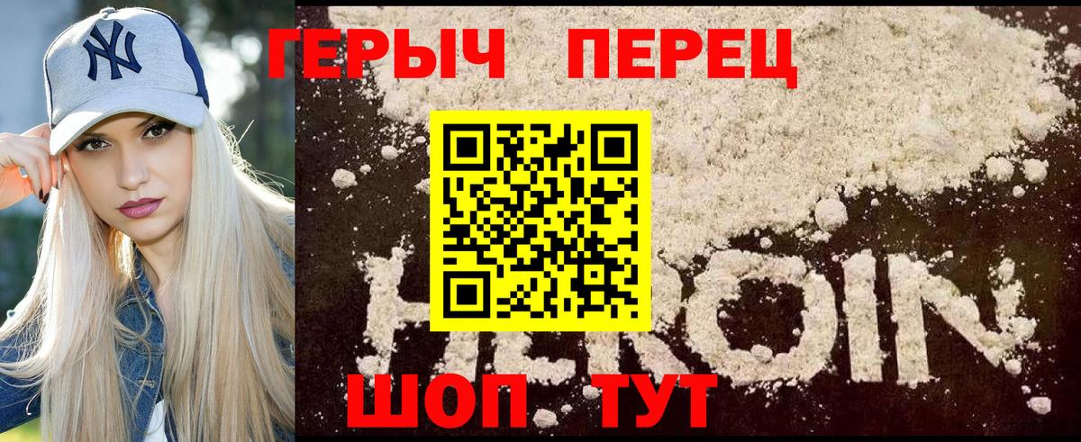Героин  Героин гречка  Вход с VPN  Касимов 