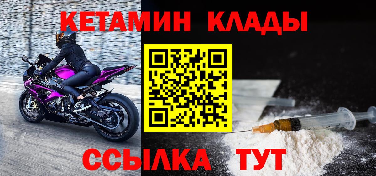 Кетамин VHQ  Вход с VPN  mega ТОР  Касимов 