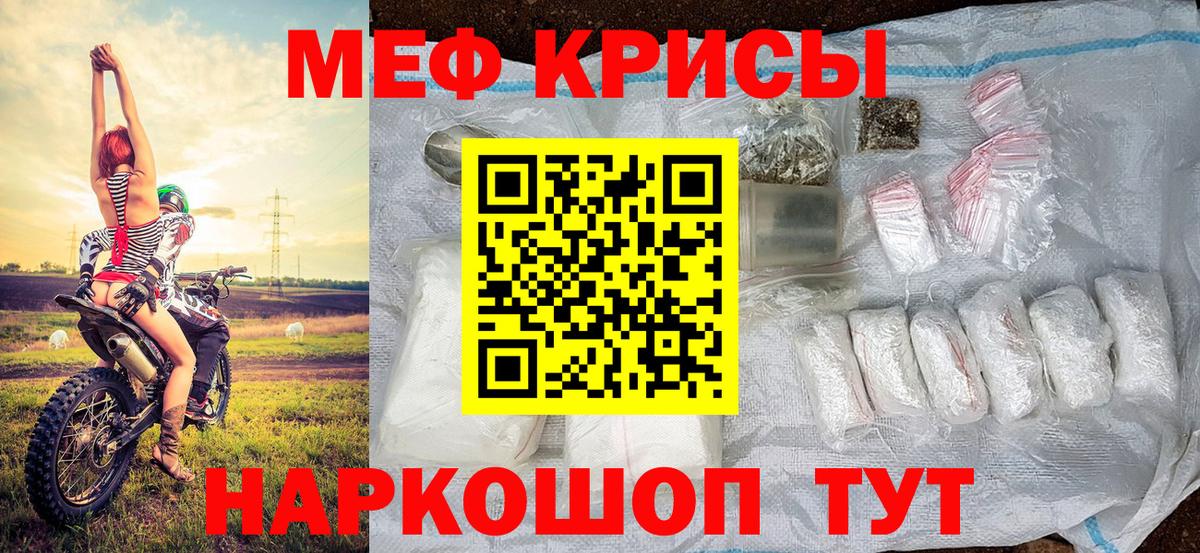 МЕФ 4 MMC  Меф  Касимов  Вход с VPN  МЯУ-МЯУ VHQ  Мефедрон 