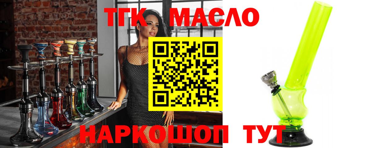 магазин продажи   Дистиллят ТГК гашишное масло  Касимов  Вход с VPN  Дистиллят ТГК гашишное масло 